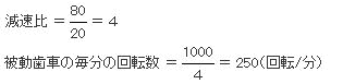 Calculation