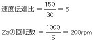 Calculation