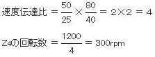 Calculation